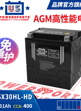 MOTOBATT春风CFORCE/UFORCE/ZFORCE哈雷至尊滑翔电瓶蓄电池12V