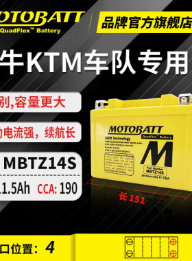 MOTOBATT雅马哈T-MAX 530 TMAX 560宝马R1200GSKTM1190电瓶12V
