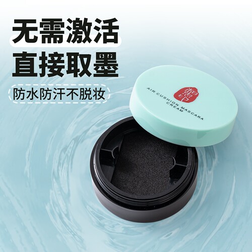 【相思印下睫毛印台】原创嵌入式限位设计 下睫毛印章专用印台