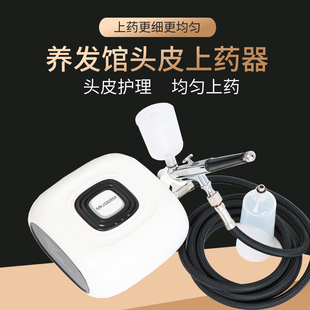 头皮上药器头部喷枪喷雾头发注氧仪导入头疗护理电动米诺养发馆用