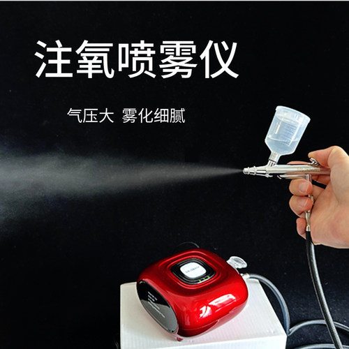 Miuserm水氧仪器注氧仪美容院仪器补水喷雾面部高压小气泡家用