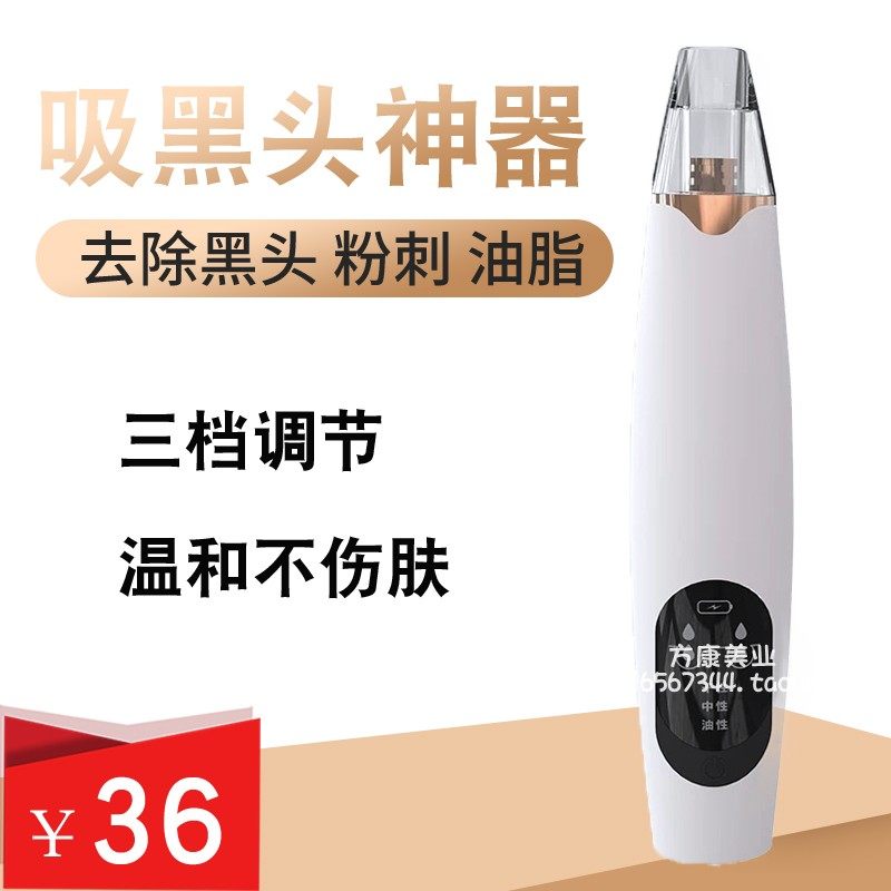 吸黑头神器去黑头仪抖音同款电动吸粉刺吸出毛孔清洁器脸部美容仪,美容美体仪器,黑头仪/黑头铲,淘宝优惠券,粉丝福利购,淘宝优惠卷