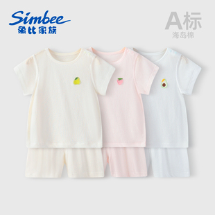 Simbee象比家族海岛棉婴儿短袖套装夏季薄款宝宝家居服两件套