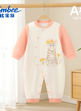 Simbee象比家族纯棉连体衣婴儿长袖卡通小猫哈衣A类新生儿爬服