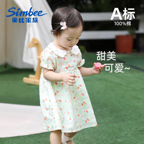 女童夏季甜美娃娃领草莓公主裙