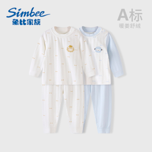 婴儿内衣暖姜套装 分体衣服女童睡衣儿童两件套 保暖男童秋衣秋裤