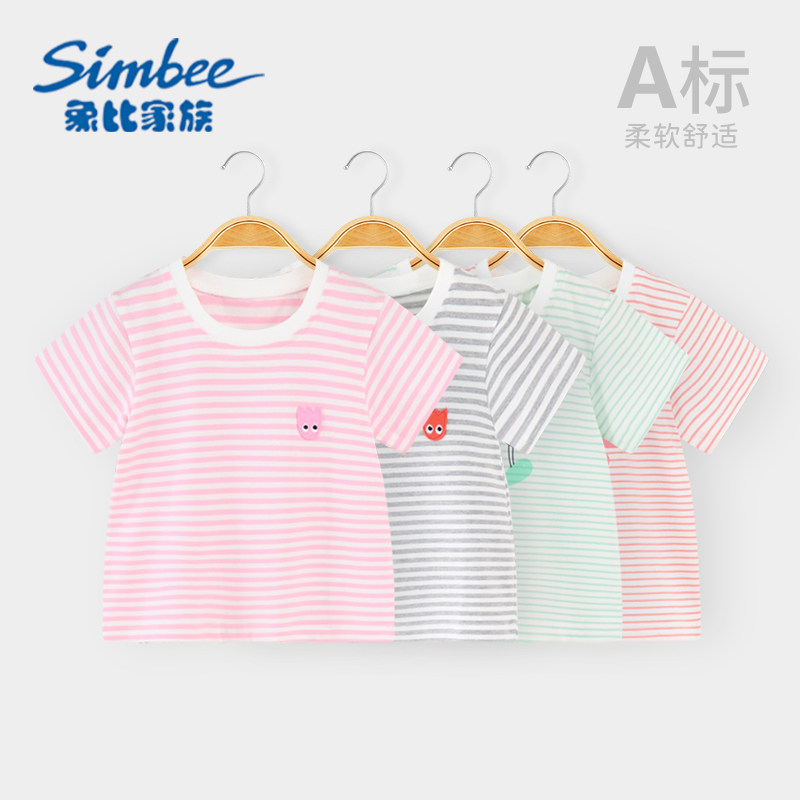 象比家族童装短袖条纹T恤春夏季新款儿童宽松短袖宝宝可爱上衣,童装/婴儿装/亲子装,T恤,淘宝优惠券,粉丝福利购,淘宝优惠卷