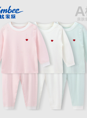 Simbee象比家族儿童内衣套装A类男女童家居服宝宝睡衣超柔软