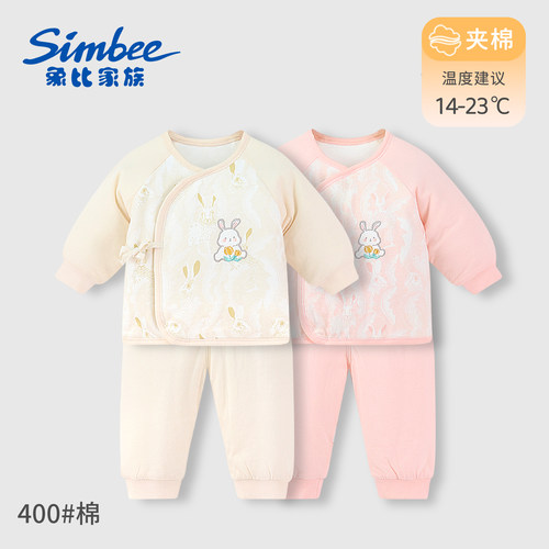 Simbee象比家族秋冬婴儿棉服套装