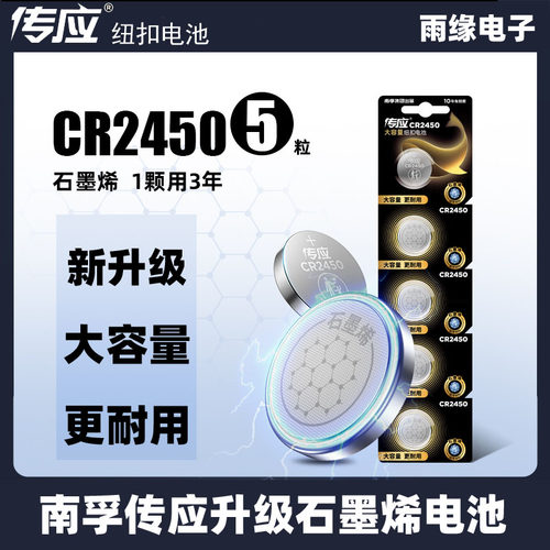南孚传应5纽扣电池3v适用bmw宝马