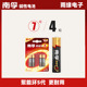 南孚7号电池4粒AAA七号碱性干1.5V适用鼠标玩具小米遥控器南湖