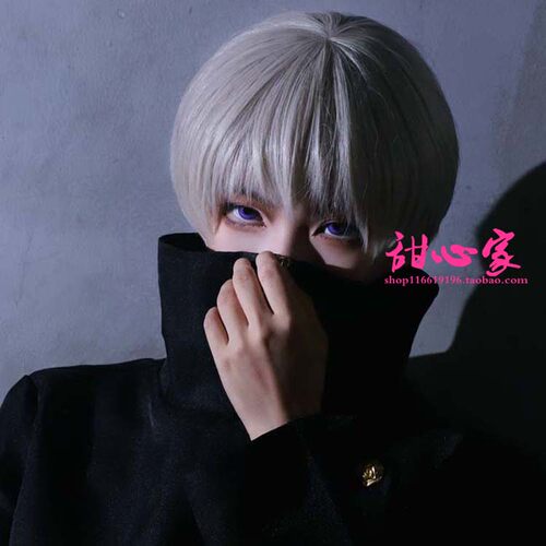 甜心家咒术回战cos服 狗卷棘 cos假发 短发收脸米白色现货包邮