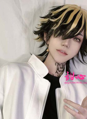 甜心家羽宫一虎东京卍复仇者重生之道 造型款cos假发黑色挑染黄色