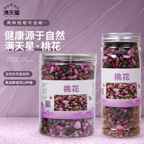 桃花茶特级价格 多少钱