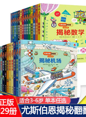 任选正版包邮揭秘海洋