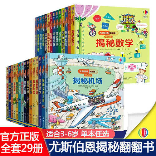 任选正版包邮揭秘海洋