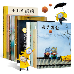 接力 白希那绘本图画书套装全10册遇见想象发现美好都市童话系列幼少儿3-6岁早教幼儿园宝宝亲子阅读睡前故事 接力