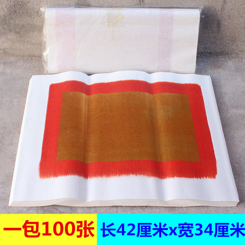 包邮大板金锭单面锡箔纸长42厘米