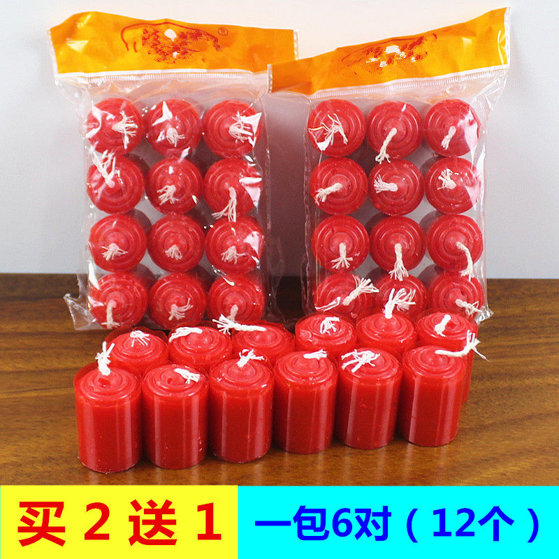 包邮微烟3.5厘米蜡烛石蜡顿烛家用喜事一包12个