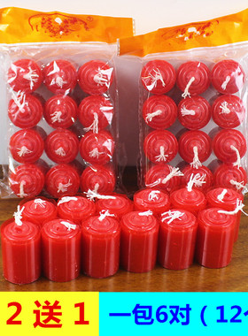 包邮微烟3.5厘米蜡烛石蜡顿烛家用喜事一包12个