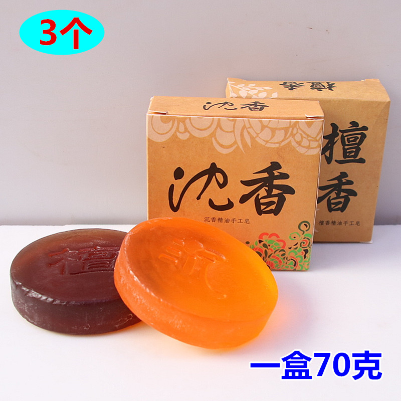 包邮檀香皂沉香皂手工精油皂除螨