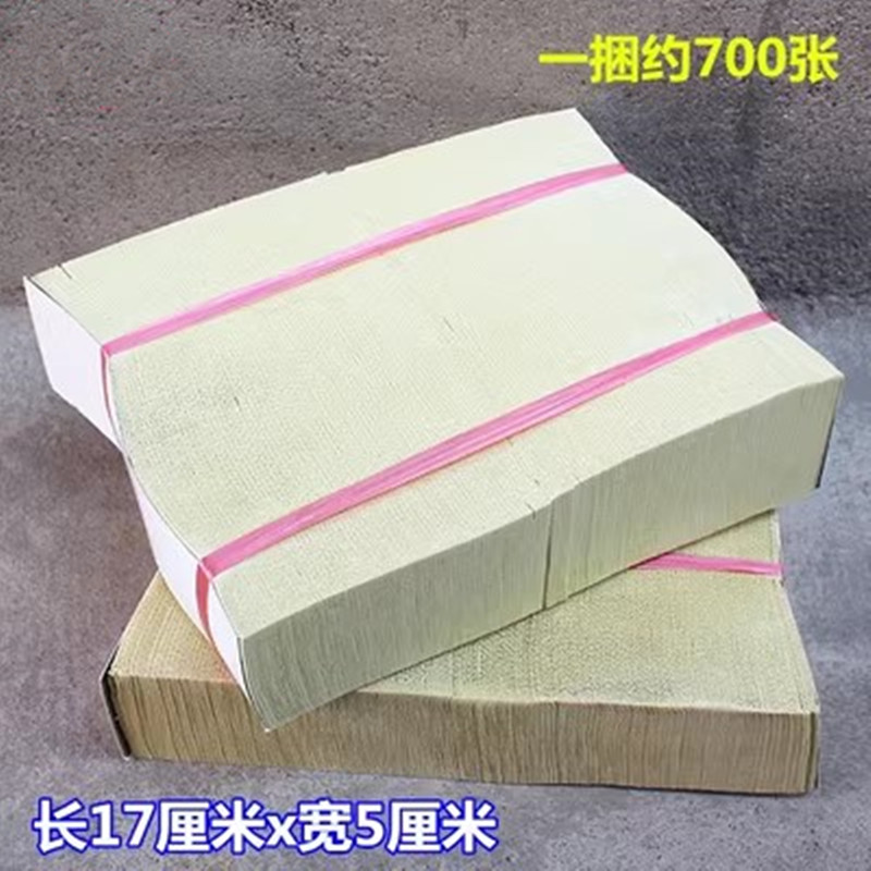 包邮溪钱九钱纸打孔纸白纸长方形
