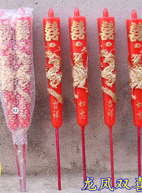 包邮40厘米龙凤双喜烛竹签蜡烛家用结婚洞房喜事婚礼喜庆一对装