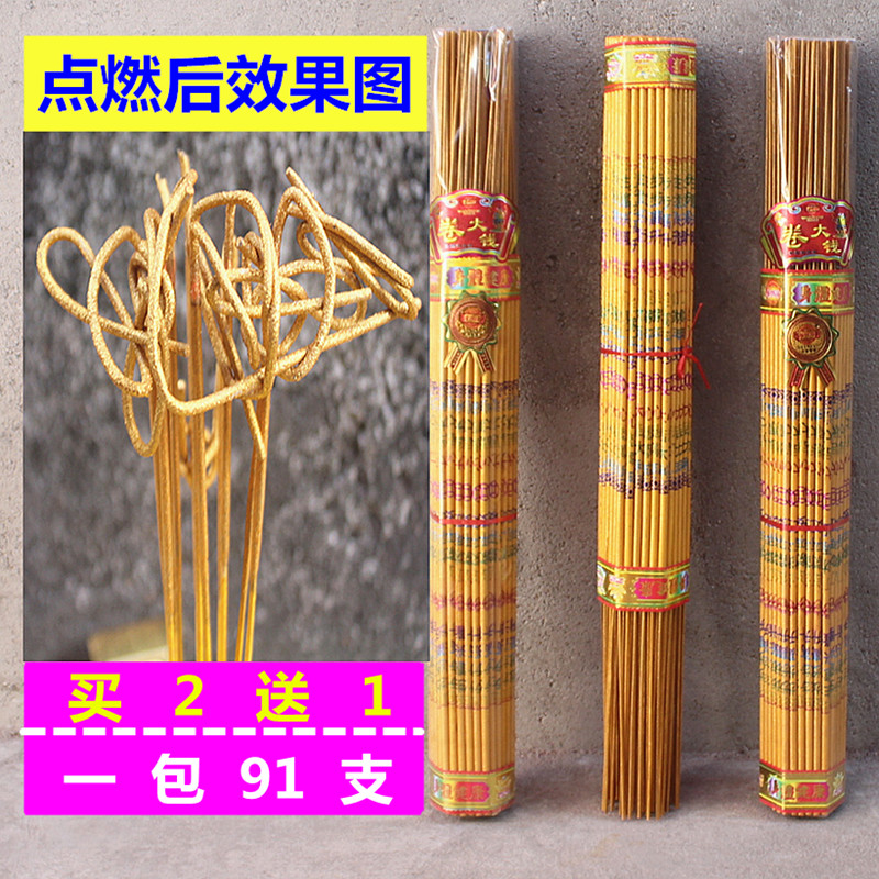 包邮微烟卷大钱竹签香棒香寺庙香