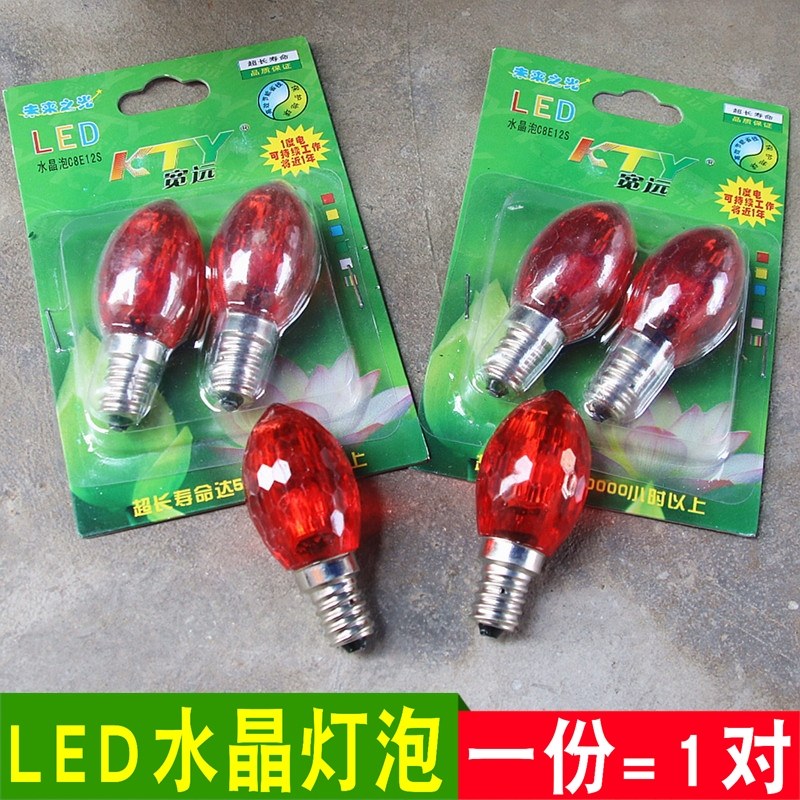 包邮LED水晶灯泡E12口节能灯泡财神关公观音电烛供灯泡招财电香炉