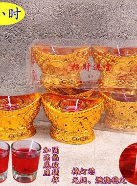 5小时财神金元宝红色香烛对烛水晶烛无烟防风乔迁喜事婚庆节日烛