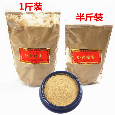 如意包邮天然印度拜神正宗檀香粉