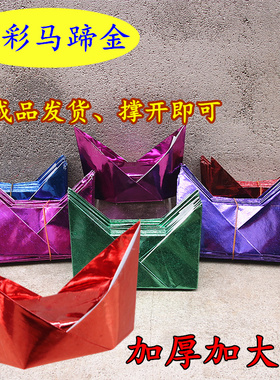 五彩马蹄金官宝加厚加大款规格14*10元宝清明中元家用烧纸