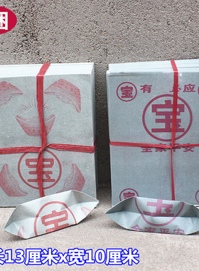 包邮单面灰色硬卡纸元宝折纸节日