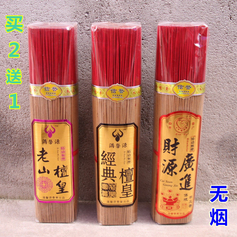 包邮无烟檀香竹签香佛香线香老山