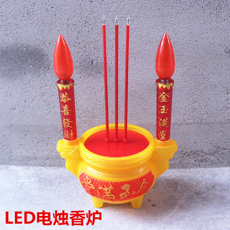 包邮塑料LED招财电烛香炉财神电香灯佛前供灯供佛长明灯供奉用品