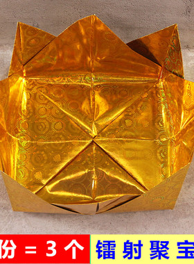 包邮镭射聚宝盆单面烫金纸金箔纸