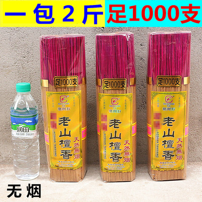 包邮发财行老山檀香线香礼佛香竹签香观音金财神香寺庙香一包2斤