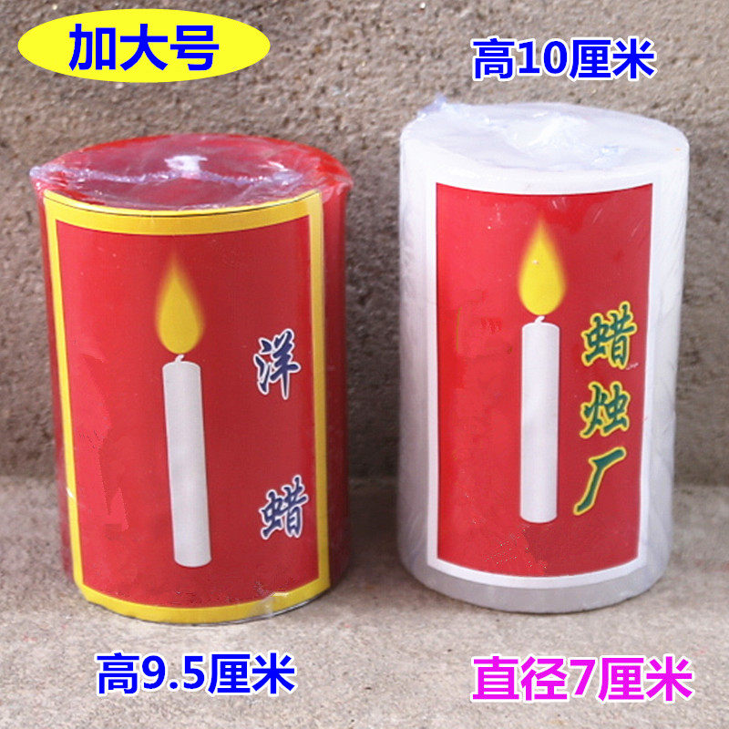 包邮加大加粗红蜡烛白蜡烛节日烛