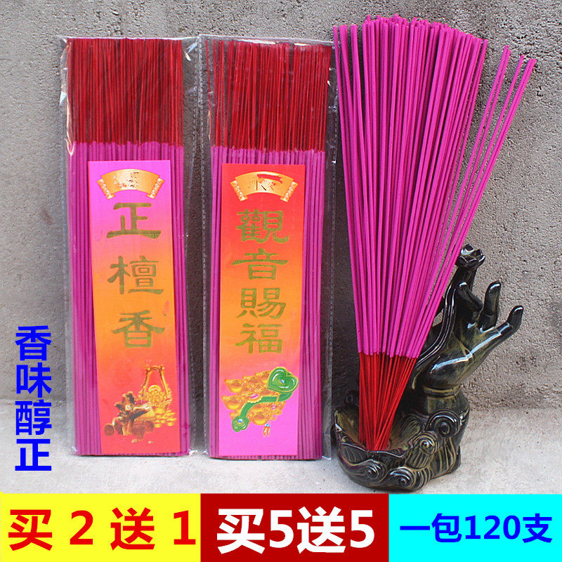 包邮微烟竹签香正檀香观音赐福香佛香家用寺庙礼佛还愿香1包120支