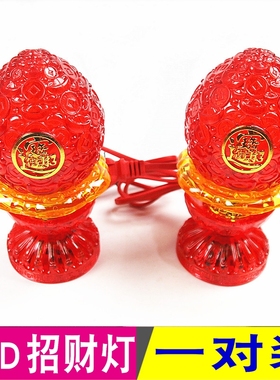 元宝荷花灯花灯佛堂拜财神包邮