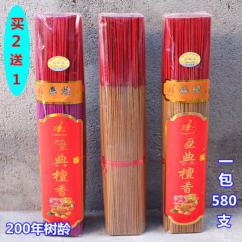 包邮无烟檀香长33厘米一包580支