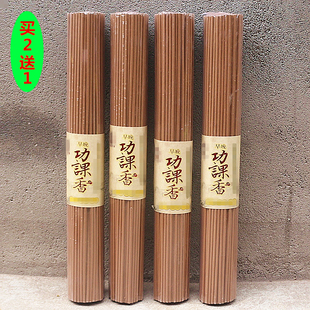 包邮功课香线香祈福香微烟供奉香礼佛香观音财神招财香一包130支