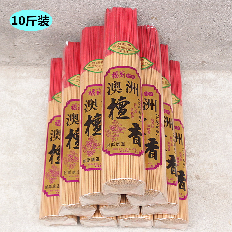 居家澳洲无烟供观音礼佛香包邮