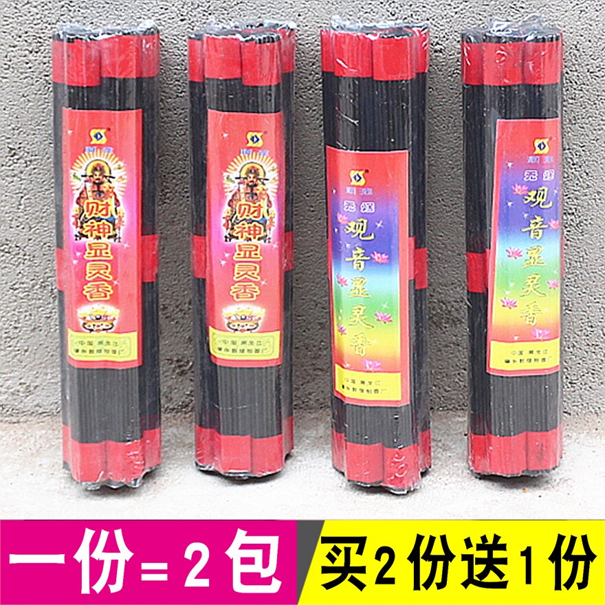 包邮观音财神无烟把装礼佛香