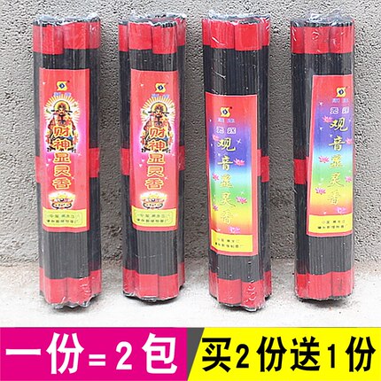 包邮佛香观音财神香黑香无烟线香无烟灵光香供香礼佛香一包五把装