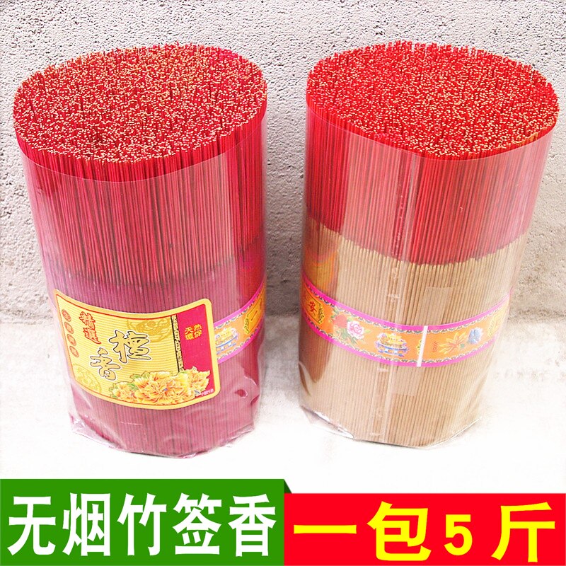 无烟寺庙拜神供佛香包邮