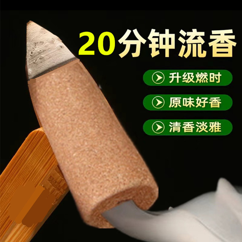 加长版倒流香瀑布香塔香锥香天然家用室内薰香酒店茶馆祛味檀香