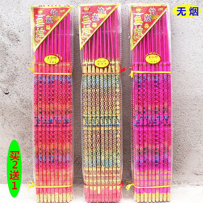 小时凸字拜神无烟一包9支棒香