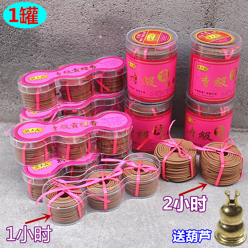 包邮罐装1小时盘香2小时盘香家用