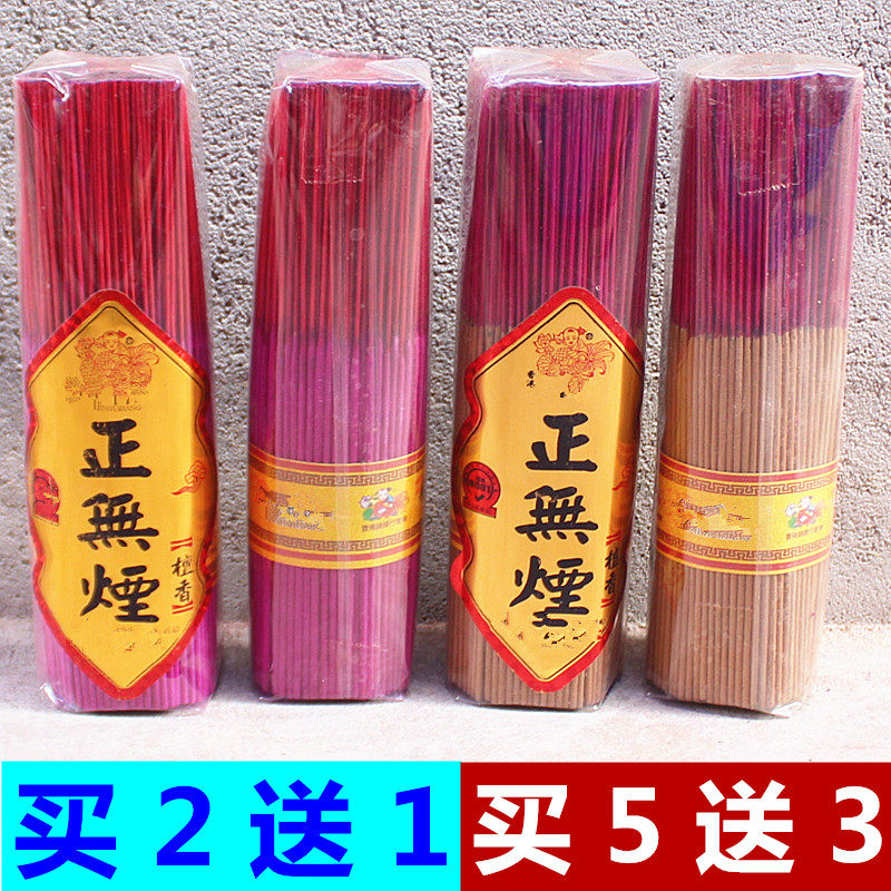 无烟礼佛老山檀香包邮